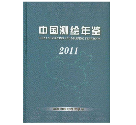 關(guān)于做好《中國測繪年鑒》（2011年卷）征訂工作的通知